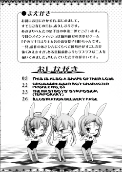 Page 4 of Josou Musuko Vol. 02