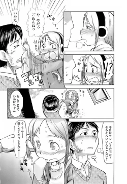 Page 114 of Hiyoko No Tamago