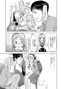 Page 115 of Hiyoko No Tamago