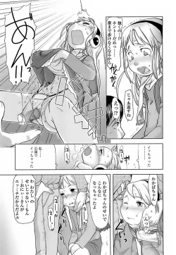 Page 117 of Hiyoko No Tamago