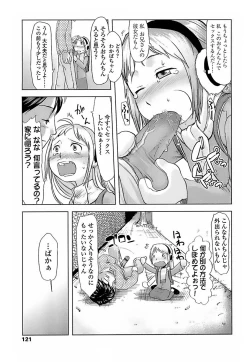 Page 119 of Hiyoko No Tamago