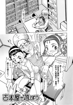 Page 159 of Hiyoko No Tamago