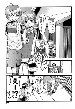 Page 174 of Hiyoko No Tamago