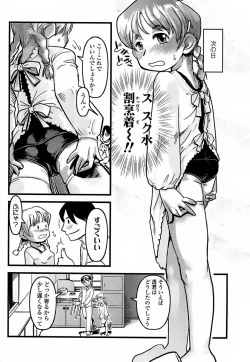 Page 177 of Hiyoko No Tamago