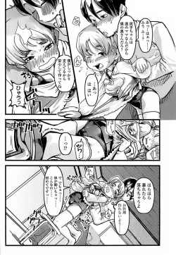 Page 179 of Hiyoko No Tamago