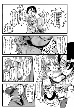 Page 181 of Hiyoko No Tamago