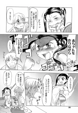 Page 26 of Hiyoko No Tamago