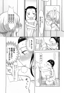 Page 31 of Hiyoko No Tamago