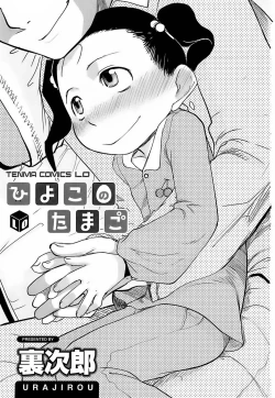 Page 3 of Hiyoko No Tamago