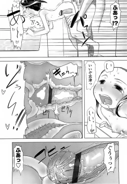 Page 43 of Hiyoko No Tamago
