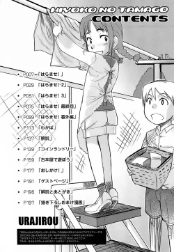 Page 4 of Hiyoko No Tamago