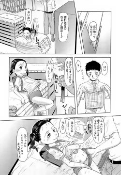 Page 58 of Hiyoko No Tamago