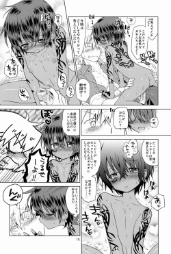 Page 11 of Zokuakunin