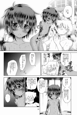 Page 21 of Zokuakunin