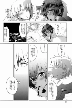 Page 23 of Zokuakunin