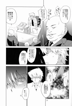 Page 26 of Zokuakunin