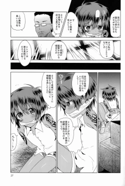 Page 28 of Zokuakunin