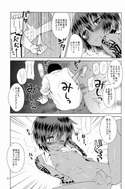 Page 32 of Zokuakunin