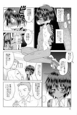 Page 35 of Zokuakunin