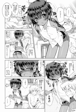 Page 3 of Zokuakunin