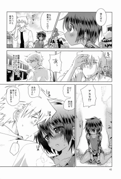 Page 43 of Zokuakunin