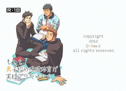 Download Moshimo Danshikou no Hoken Taiiku ga Jitsugi Ari Dattara | Boy's Health and PhysEd Taught Practical Skills