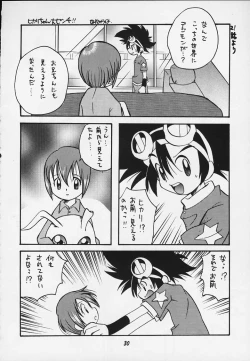 Page 26 of JUMP A-GO! GO!