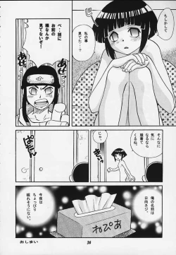 Page 32 of JUMP A-GO! GO!