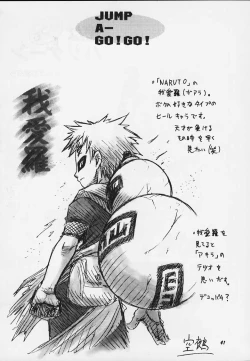 Page 37 of JUMP A-GO! GO!