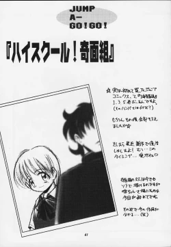Page 57 of JUMP A-GO! GO!