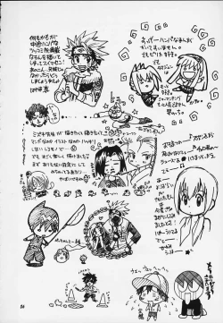 Page 82 of JUMP A-GO! GO!