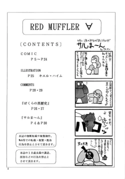 Page 3 of RED MUFFLER ∀