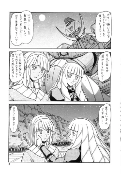 Page 7 of RED MUFFLER ∀