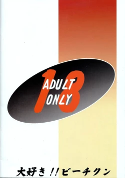 Page 34 of Aa... Natsukashi no Heroine-tachi!! Vol.0