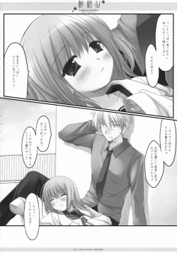 Page 25 of Sakuramusubi