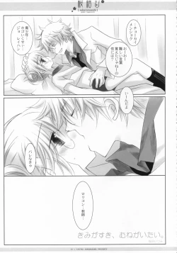 Page 52 of Sakuramusubi