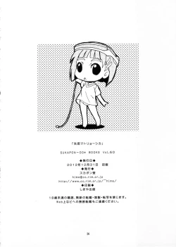 Page 26 of Shitsuren Matryoshka