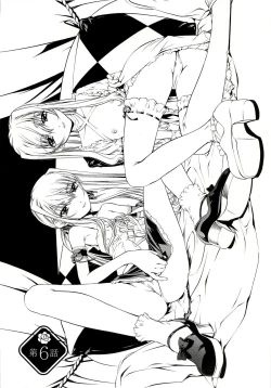 Page 1 of Bara Seiyoukan v.01 ch06 - 08