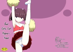 Page 1 of Dame na Ko niwa Saimin Kakeru