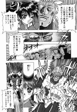 Page 116 of Non Stop! Angel