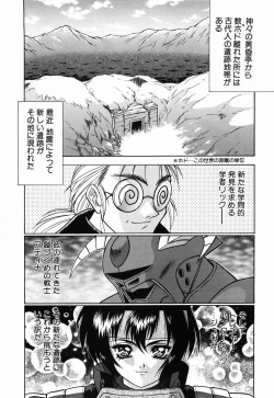 Page 130 of Non Stop! Angel