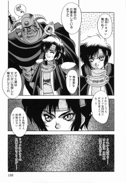 Page 133 of Non Stop! Angel