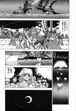 Page 161 of Non Stop! Angel