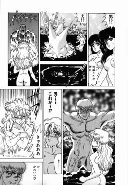 Page 171 of Non Stop! Angel