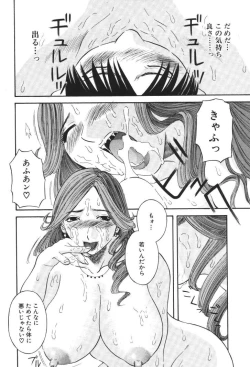 Page 17 of Gokuraku Ladies Kindan Hen | Paradise Ladies Vol. 1