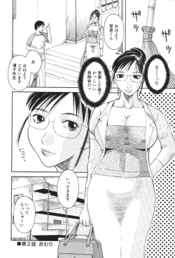 Page 43 of Gokuraku Ladies Kindan Hen | Paradise Ladies Vol. 1