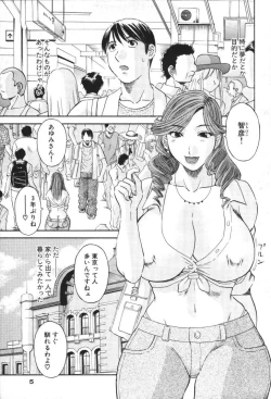 Page 4 of Gokuraku Ladies Kindan Hen | Paradise Ladies Vol. 1