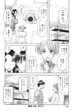 Page 83 of Gokuraku Ladies Kindan Hen | Paradise Ladies Vol. 1