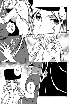 Page 12 of NIGHTHEAD GALAXY EXPRESS 999 2