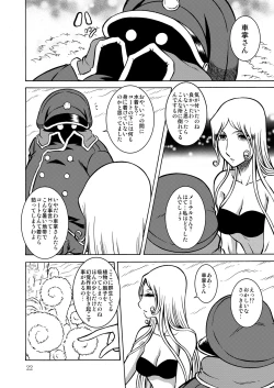 Page 21 of NIGHTHEAD GALAXY EXPRESS 999 2